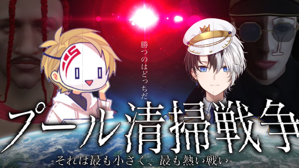 KKTKciva's tweet photo. 【編集に1ヶ月かかりました】
うぉおおおぉ！！！！！！！！！！
MADTOWNでのプール清掃戦争を遂に動画化したぞぉおおおお！！！！！

えっと動画時間は2:33:00なので、これは映画です。映画化しました。

マジで全員見てくれ、頼んだ。
https://t.co/I0YGeeZvop https://t.co/hf9PV0C4P7