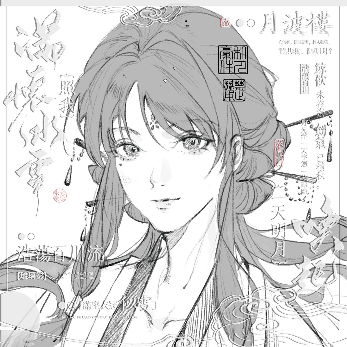 琉·璃·影 tweet media