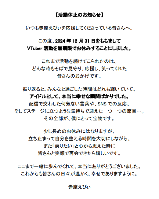 赤座えびぃ_甲殻類のアイドル🦐💜 (@Ebiy_Akaza) / Posts / X