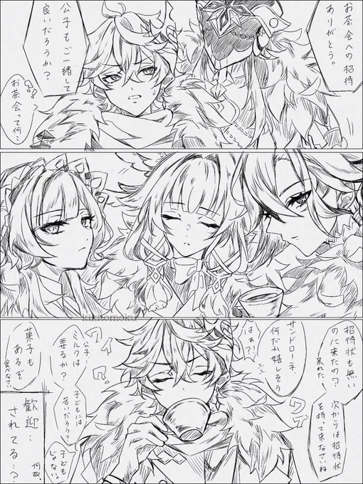 新入り 