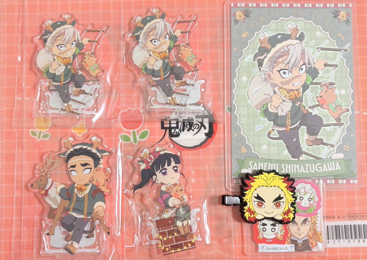 RT @enbashira_7: 【 交換 】 鬼滅の刃 クリスマス 2025 アクリル