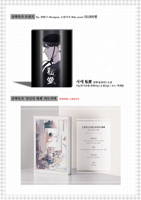 [RT=♥] 2026 1월 아이소 선입금 &amp; 통판 폼 입니다.
자세한 사항은 폼 내에서 확인해주시면 감사합니다.

📅 2025-12-06 22:00 ~ 2025-12-21 00:00
🔗https://t.co/1a5B4cwXT3

리트윗 추첨 2분께 중독 아크릴 디오라마를 보내드립니다. 