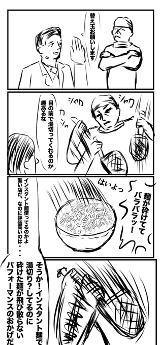 #1h4d 
ラーメン 