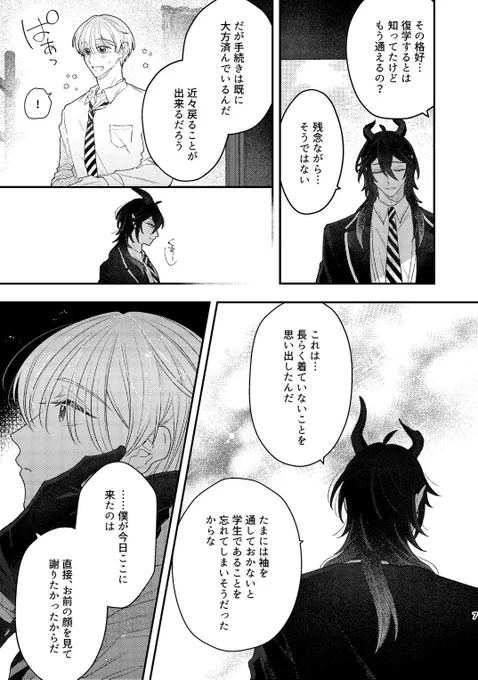 ▶全7話構成
(第1話〜第2話の中盤までサンプルとして公開します)

▶モブ絡み、ファンタジー展開要素あり 