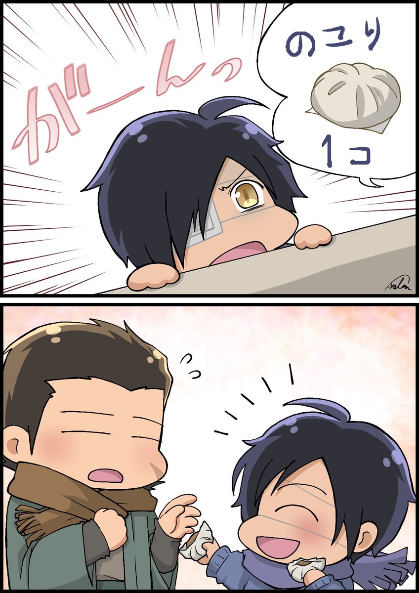 #ばさら版ワンドロワンライ
『肉まん』
※現パロ