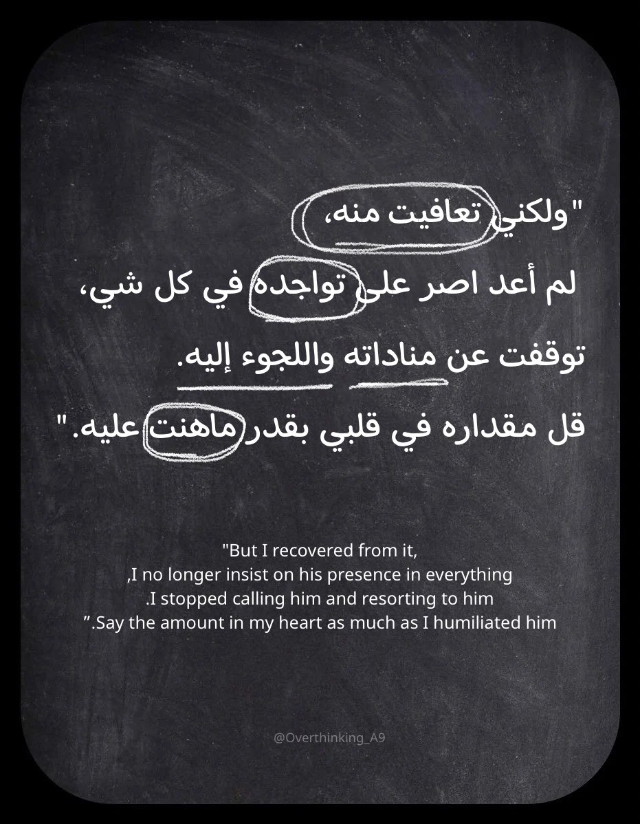 Overthinking_A9's tweet photo. "ولكني تعافيت منهُ." https://t.co/1rE8H58J3E