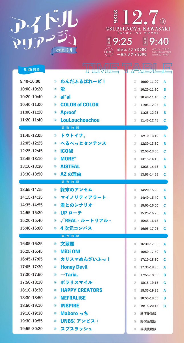＼明日のハニデビはこちら🎤／

12/7(日)
①
『LOVE★RHYTHM in 品川グランドホール』
@ 品川グランドホール 
🎫t-dv.com/1207_loverhythm

🎤出番13:15-13:35
🫶🏻特典会13:45-14:45(D)
🎁指名入場特典
前方：特典券1枚+15秒メッセージ動画
一般：15秒メッセージ動画

②
「アイドルマリアージュVol.38」