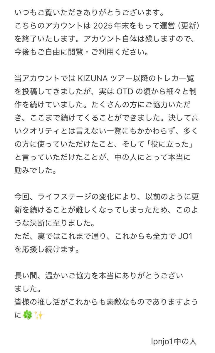 🫧 JO1 グッズ 一覧 tweet media