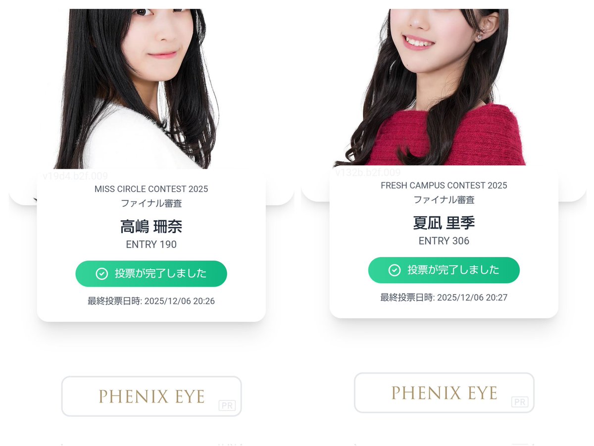 フレキャン・ミスサー2025 ファイナル後半6日目は、君に決めた