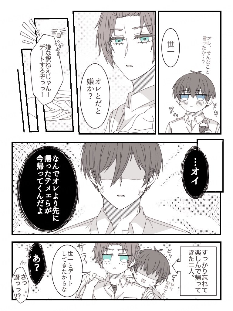 2/2) | にょたろう【原稿中】 さんのマンガ | ツイコミ(仮)