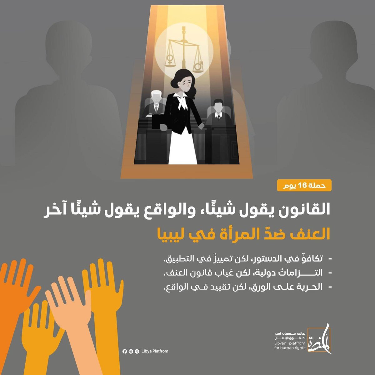 Libya Platform tweet media