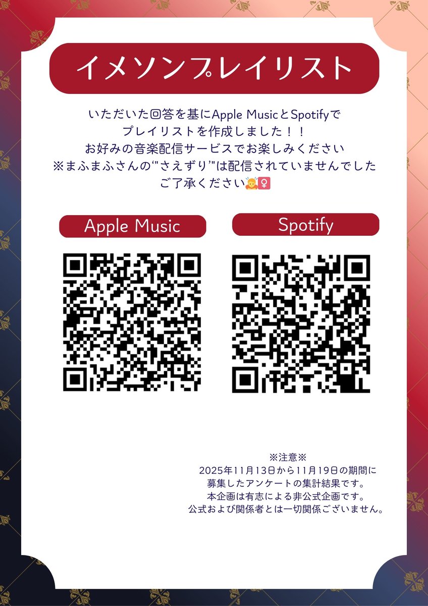 rikusononly's tweet photo. 主催スペースのリンクが上手くつながらなくて申し訳ありません💦
イメソン企画のプレイリストになります。
合わせて皆さまの想いの詰まった選曲理由(コメント集)もどうぞ✨ https://t.co/pIAQ5VR7w8