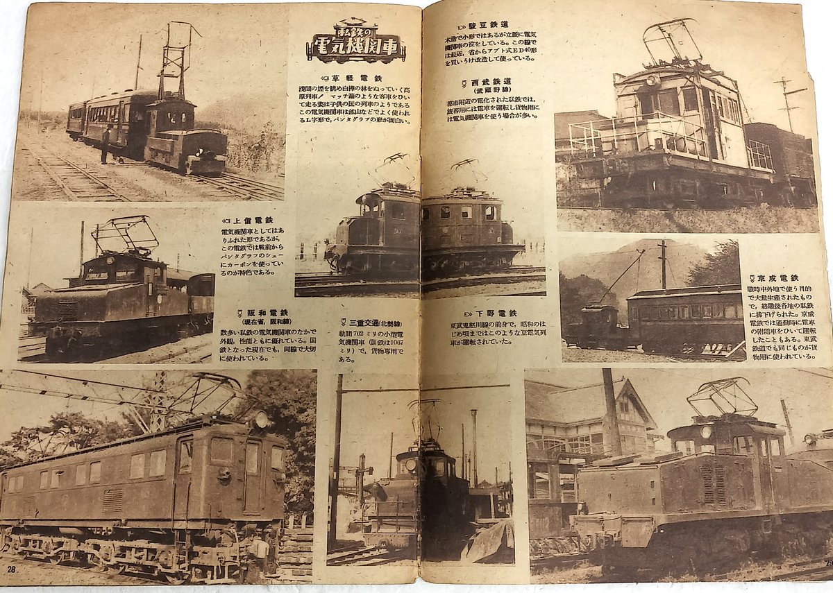 駿豆の1形もいいなあ。