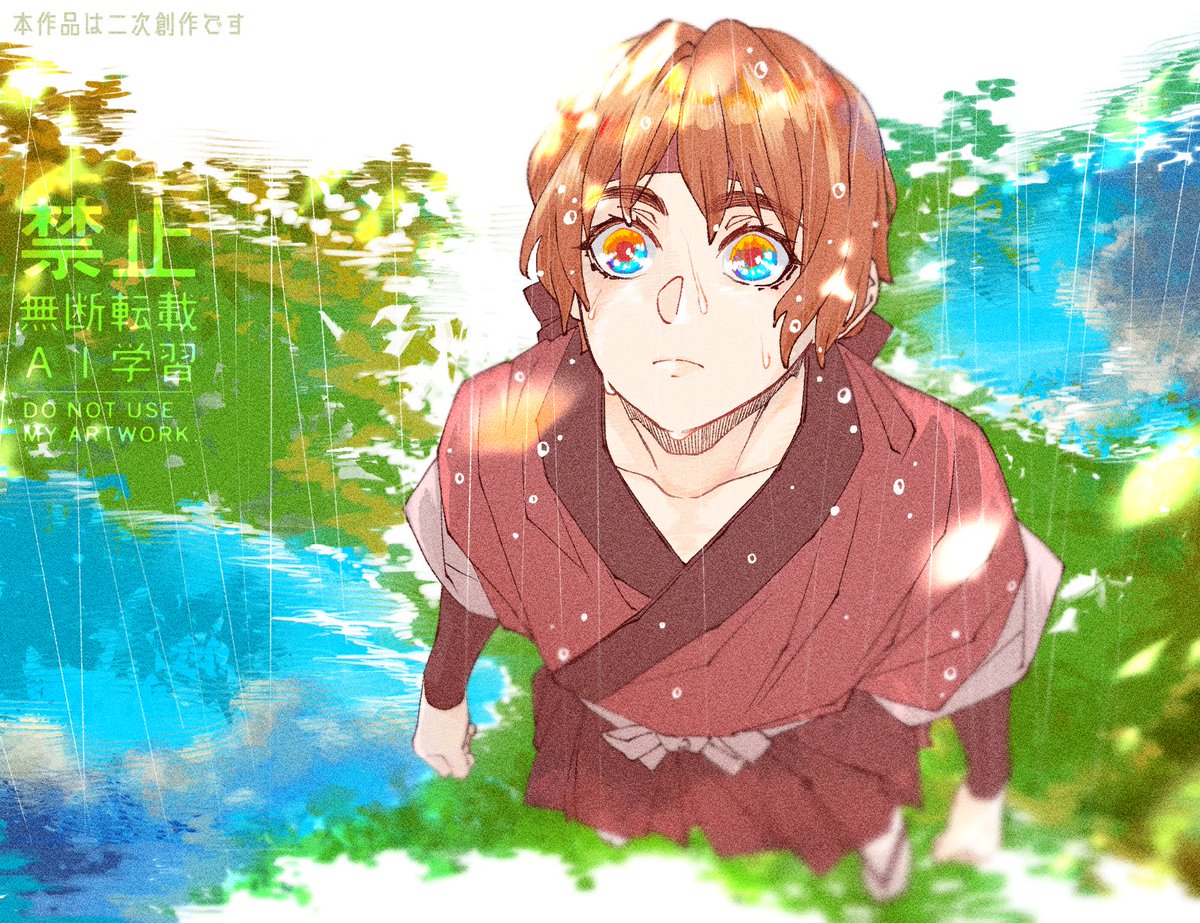 #ばさら版ワンドロワンライ

お題『片時雨』
+30min（大遅刻すみません）