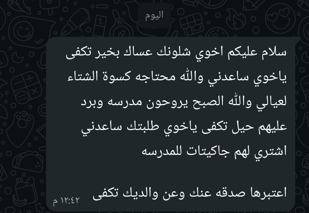 YesNajem's tweet photo. ام 

من #البدون تناشد.... https://t.co/8GSW6DU6EF