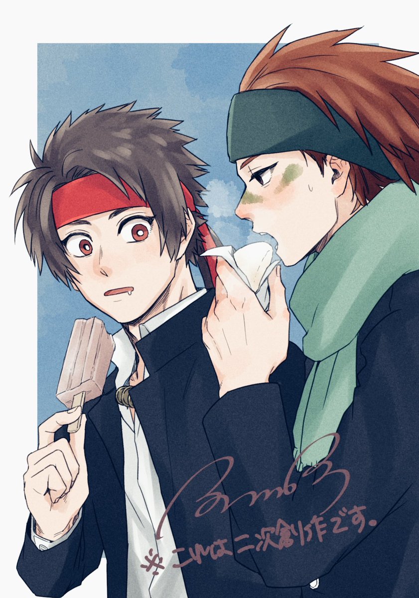 10分オーバーしましたすみません！😫
お題「肉まん」
学バサ真田主従！冬でもあずきバー食べるゆき
 #ばさら版ワンドロワンライ