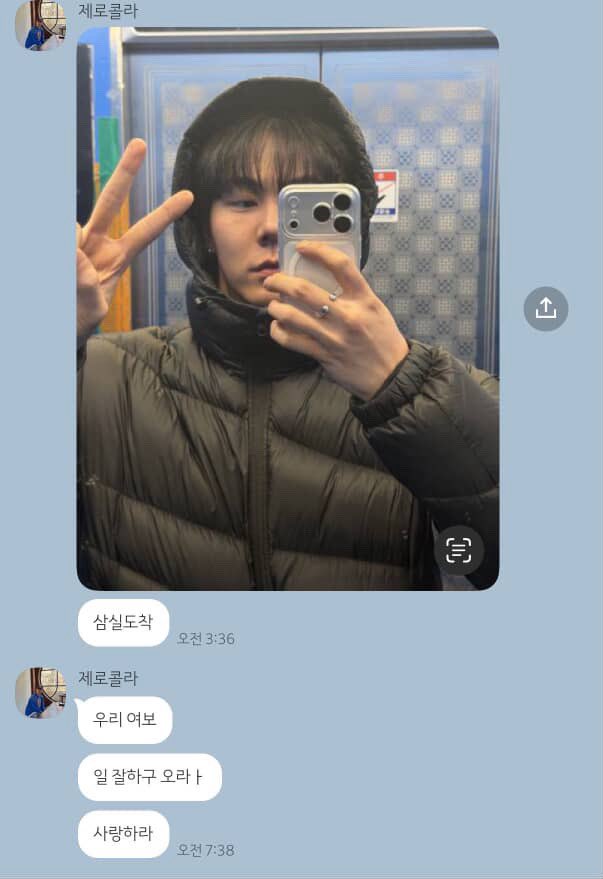 jshluvie's tweet photo. Still the same Lee Junseong from 2023. Always consistent to his baby! 🥹❣️ 

2023
🐥: Yeobo, I love you 
😺: I love you too
😺: Have a nice day at work
😺: My yeobo

2025
😺: Arrived at the office
😺: My yeobo
😺: Do well at work and come back 
😺: Love you

#Junseongho #준성호 https://t.co/baqsxzDTn3