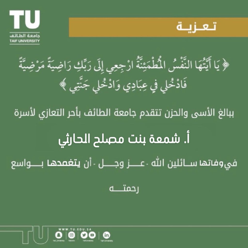 مجتمع جامعة الطائف 🇸🇦 tweet media