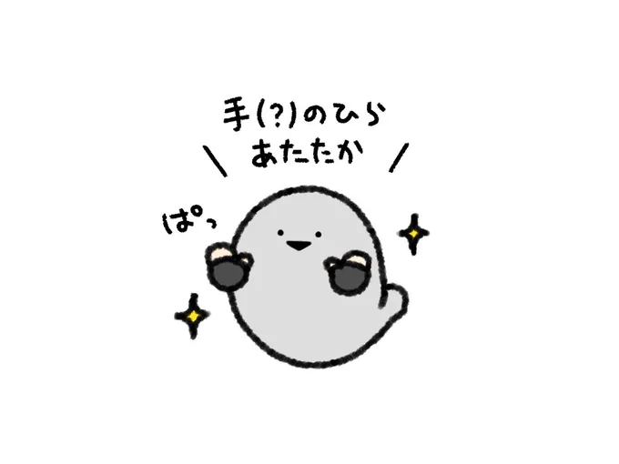 ハンドウォーマーデビューした! 
