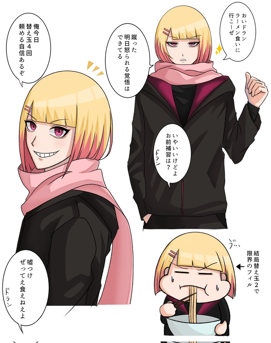 マフラー巻いてる少年ていいよな🍜　
#アナハル