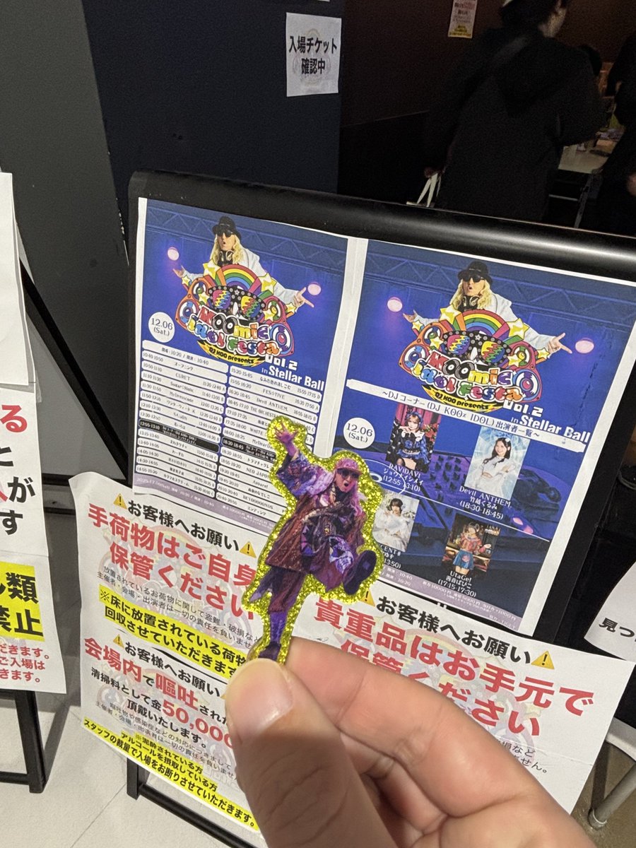 DJ KOOさんとBEYOOOOONDSの両者が揃った状態での最KOO DE DANCEを見る