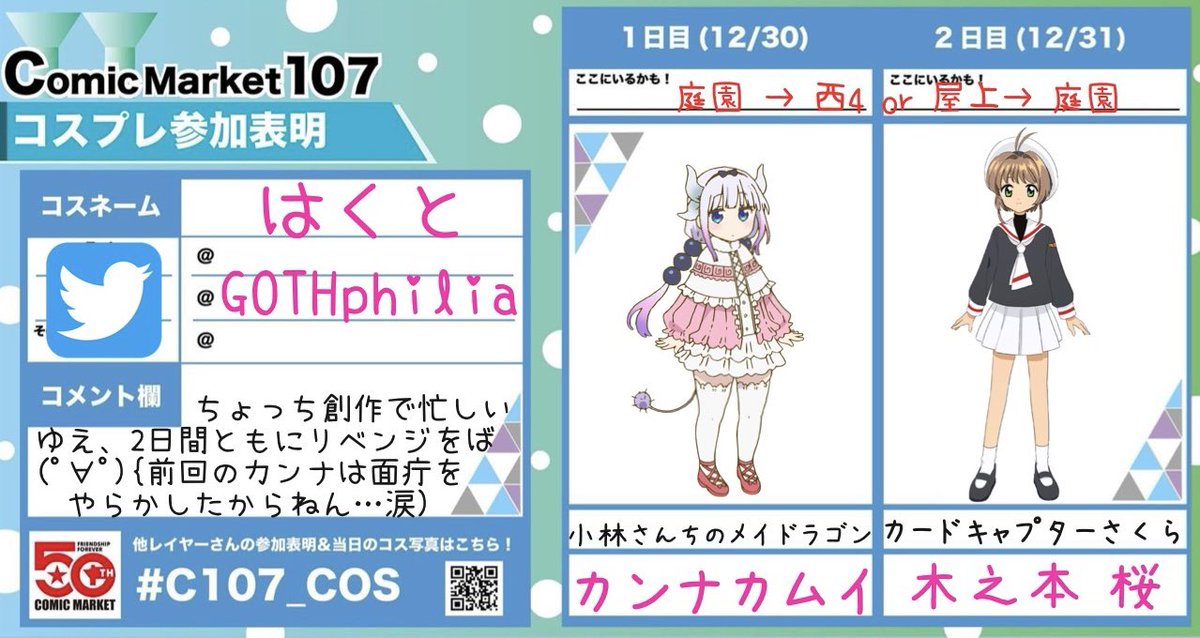 コマ◎おまとめ割あります様⭐︎専用ページ⭐︎ zx (@zx) / Posts / X