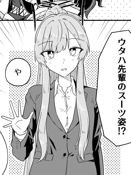 漫画4Pで参加してます～
「これ着て?ウタハ先輩!(スーツ編)」でお送り致します
#スーツ礼装アンソロ 