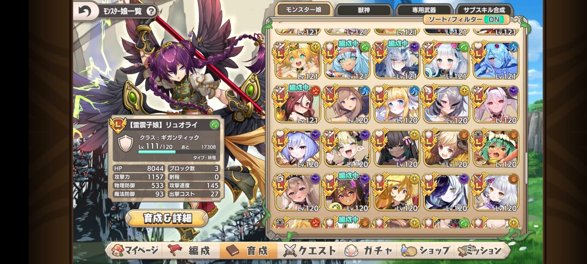 hevfyg's tweet photo. @tanakadaked 持ちキャラでどうにかなるとしたら、適切なキャラクターは誰になりますでしょうか？獣神は全員所持でした。 https://t.co/rmG4Kzj3mI