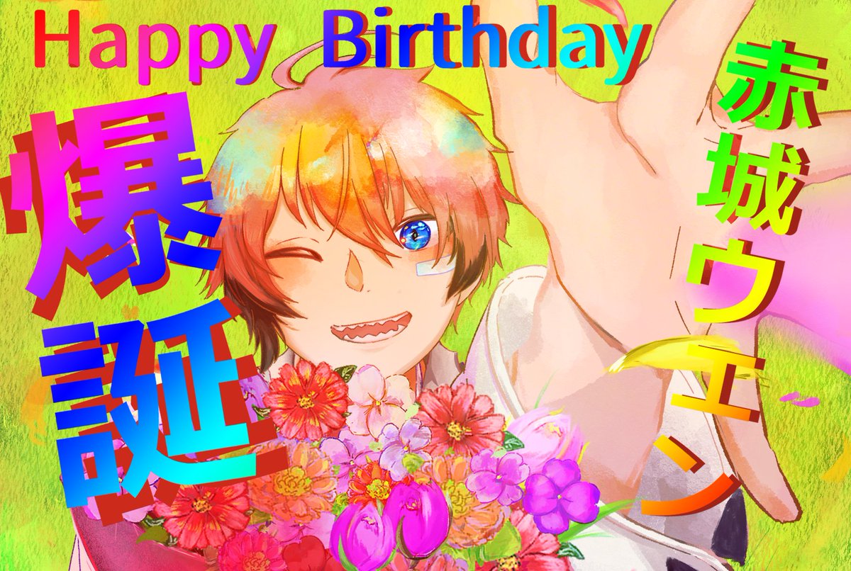 168fox_art's tweet photo. 初投稿 【爆誕】
 #赤城ウェン激アツ爆誕祭2025 
 #紙とウェン https://t.co/n0120zgi2L