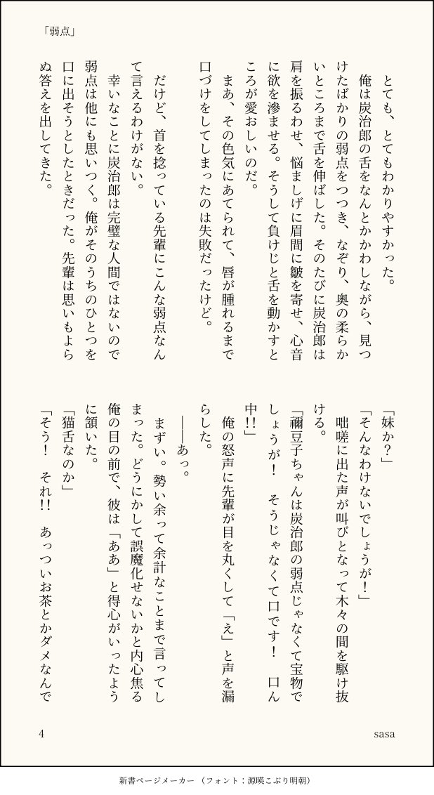 sasaページ 1987 - 1988 Nissan GTP ZX-Turbo - Chassis 8701 - Ultimatecarpage.com