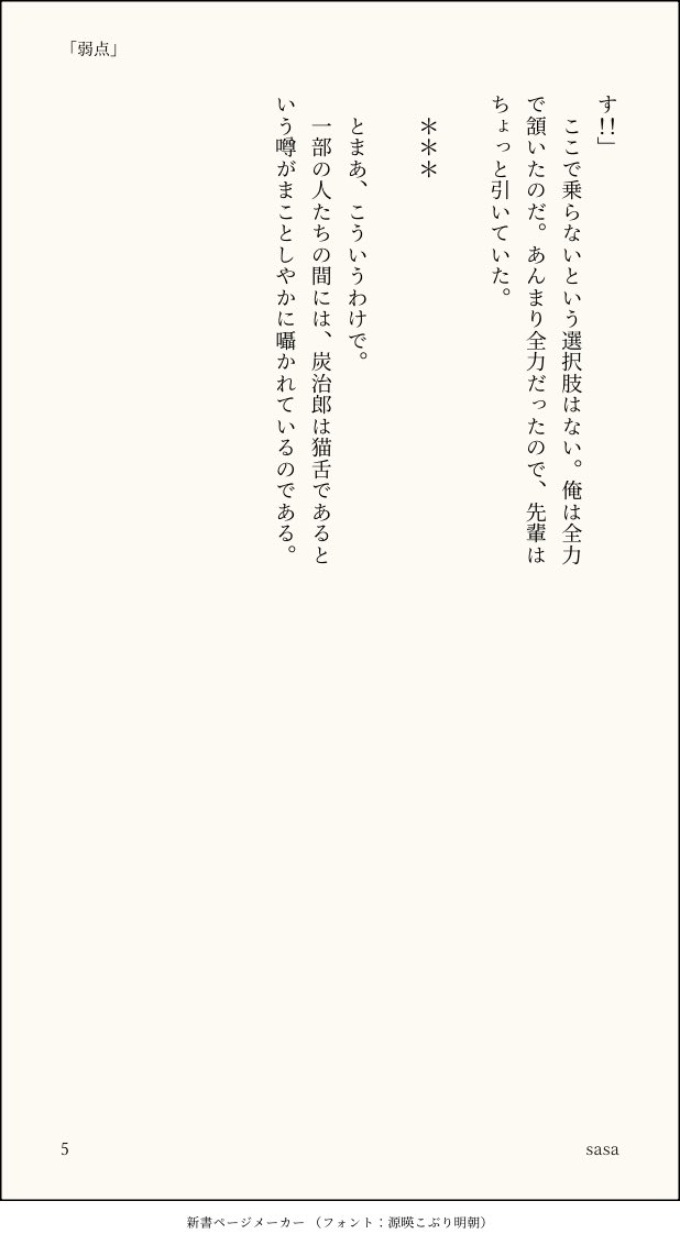 sasaページ 1987 - 1988 Nissan GTP ZX-Turbo - Chassis 8701 - Ultimatecarpage.com