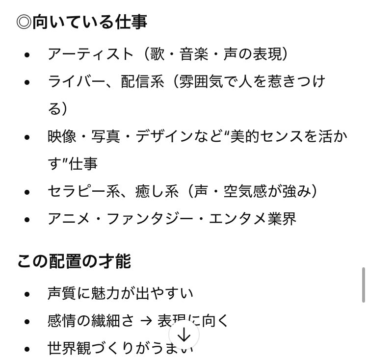 友達にホロスコープ占い教えてもらったら面白かった！
普通の会社員系はストレスMAXで向かないことが判明、、、笑
なんとなく感じてはいた笑

もしTikTokとか配信始めたら見に来てくれる人いる？🥺