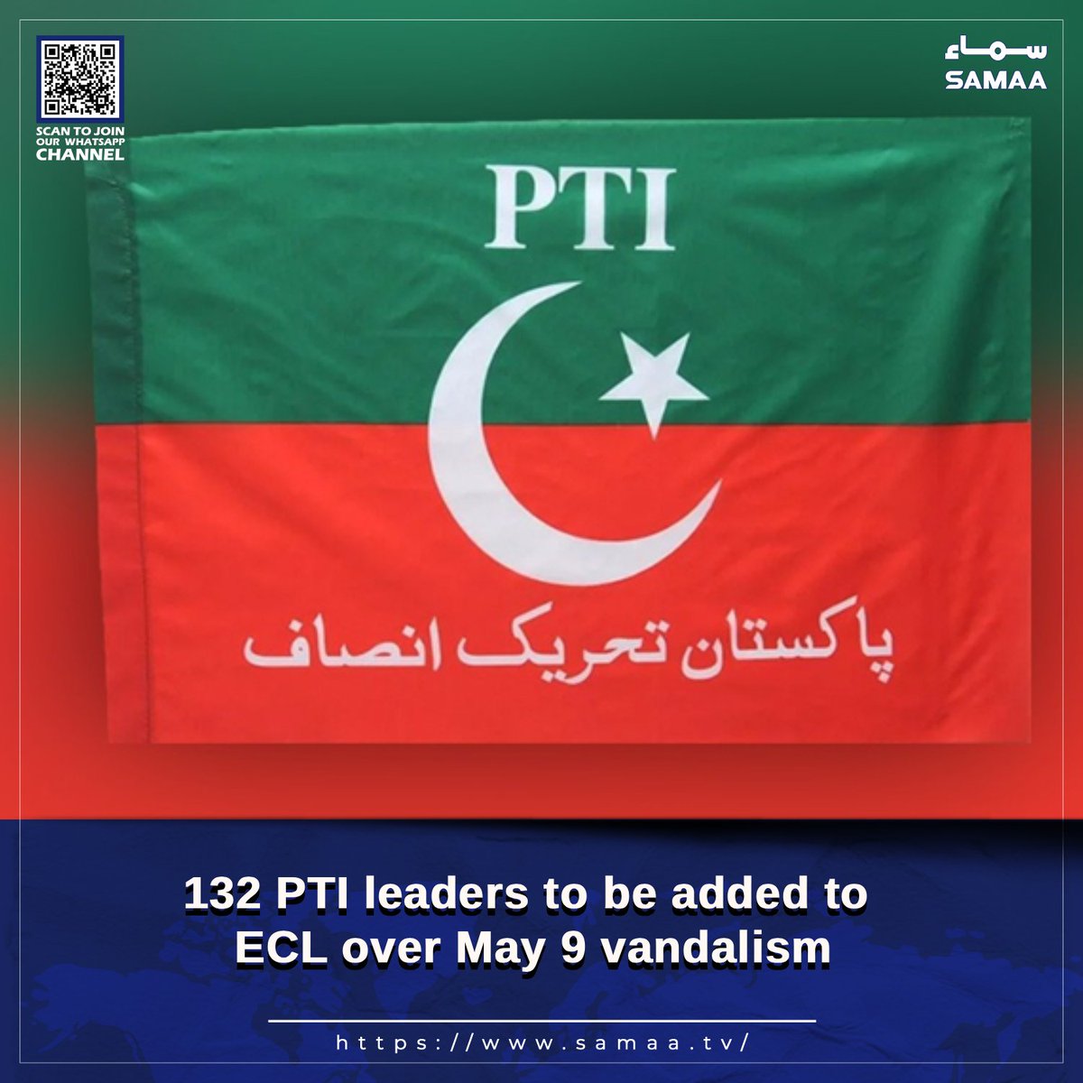 SAMAATV's tweet photo. Imran Khan among other PTI bigwigs to be included to ECL

Link to the story in comments

#SamaaTV #pakistantehreekeinsaf #exitcontrollist #FederalGovernment #punjabhomedepartment #PakistanPolitics #LatestNews https://t.co/IXuwUcJpyp