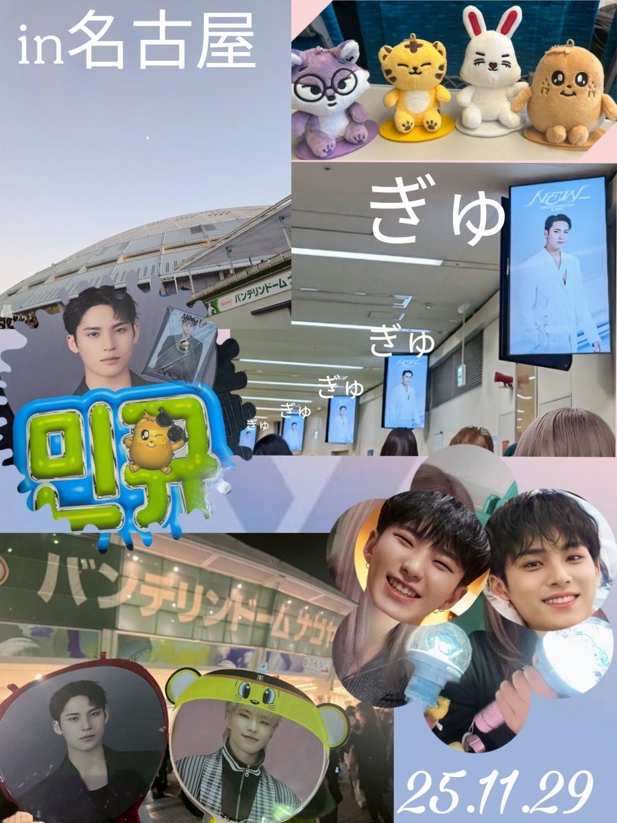 相方と初の遠征お泊まり名古屋イルツ💎
ミンギュかっこいい！かわいい！かっこいい！渋滞してた一週間前♡
そして一週間切った東京イルツ！
また楽しみます✨
 #SEVENTEEN_NEW_IN_JAPAN