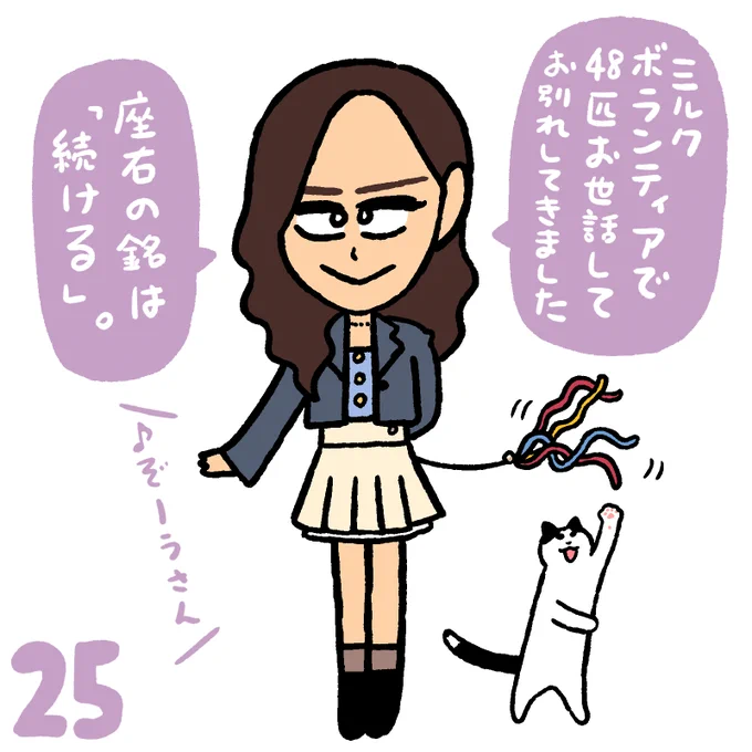 小田プロ #morningmusume25 #ハロプロイラストカウントダウン2025 