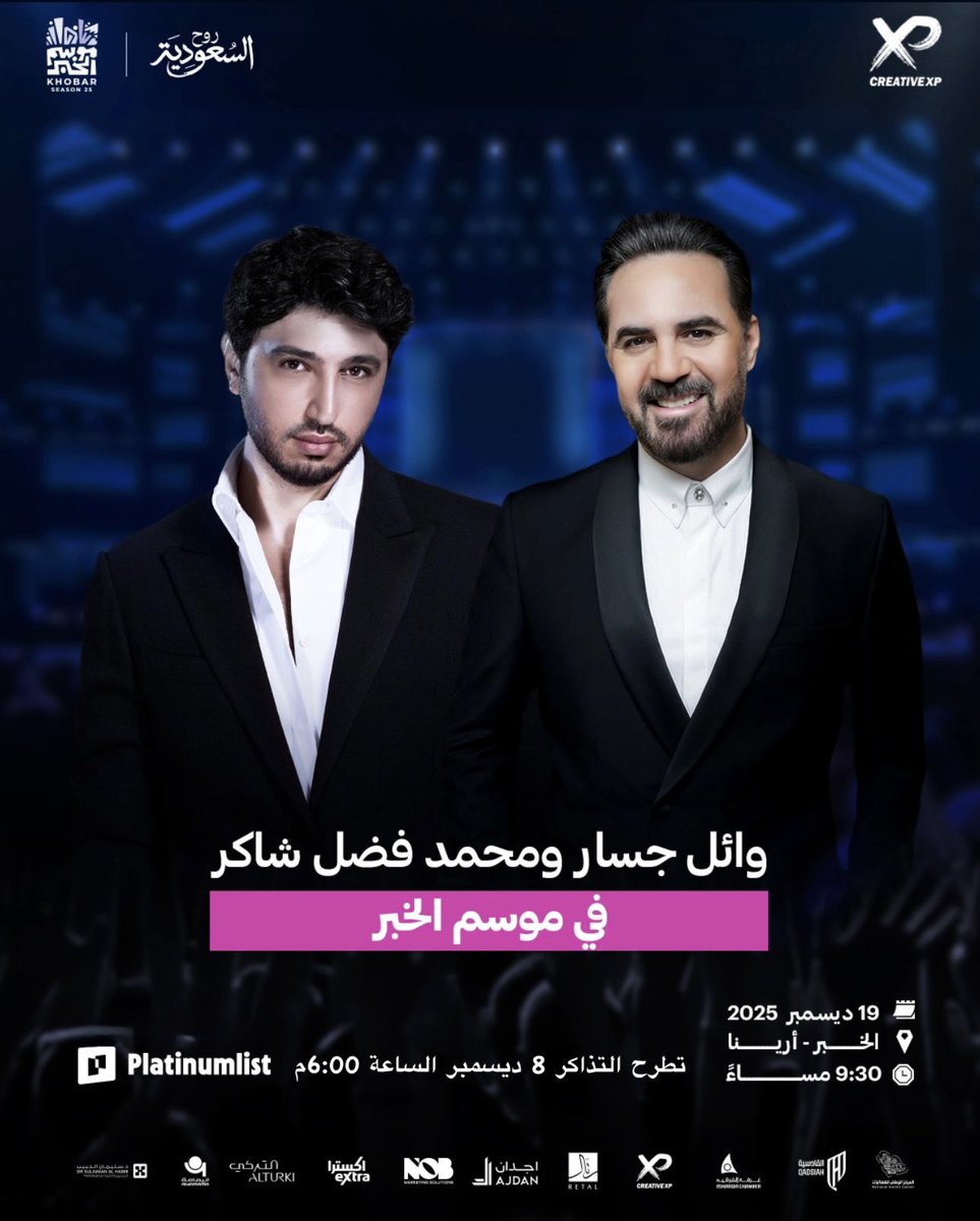 CreativeXP_sa's tweet photo. جايلك بهنّي، واقف بغنّي 🎶

#موسم_الخبر على موعد مع الإحساس في أمسية 
غنائية تجمع  الفنّان وائل جسار والفنّان محمد فضل شاكر ✨❤️

🎟️ تُطرح التذاكر يوم الاثنين تاريخ ٨ ديسمبر الساعة ٦ م
 على منصة  platinumlist

#هوانا_شرقاوي https://t.co/AYwkrrrAEz