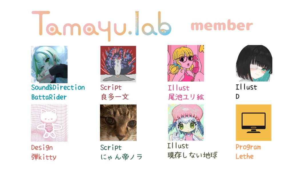 Tamayu.lab 『うたかたの天羽をとどけて』開発中🩵 tweet media