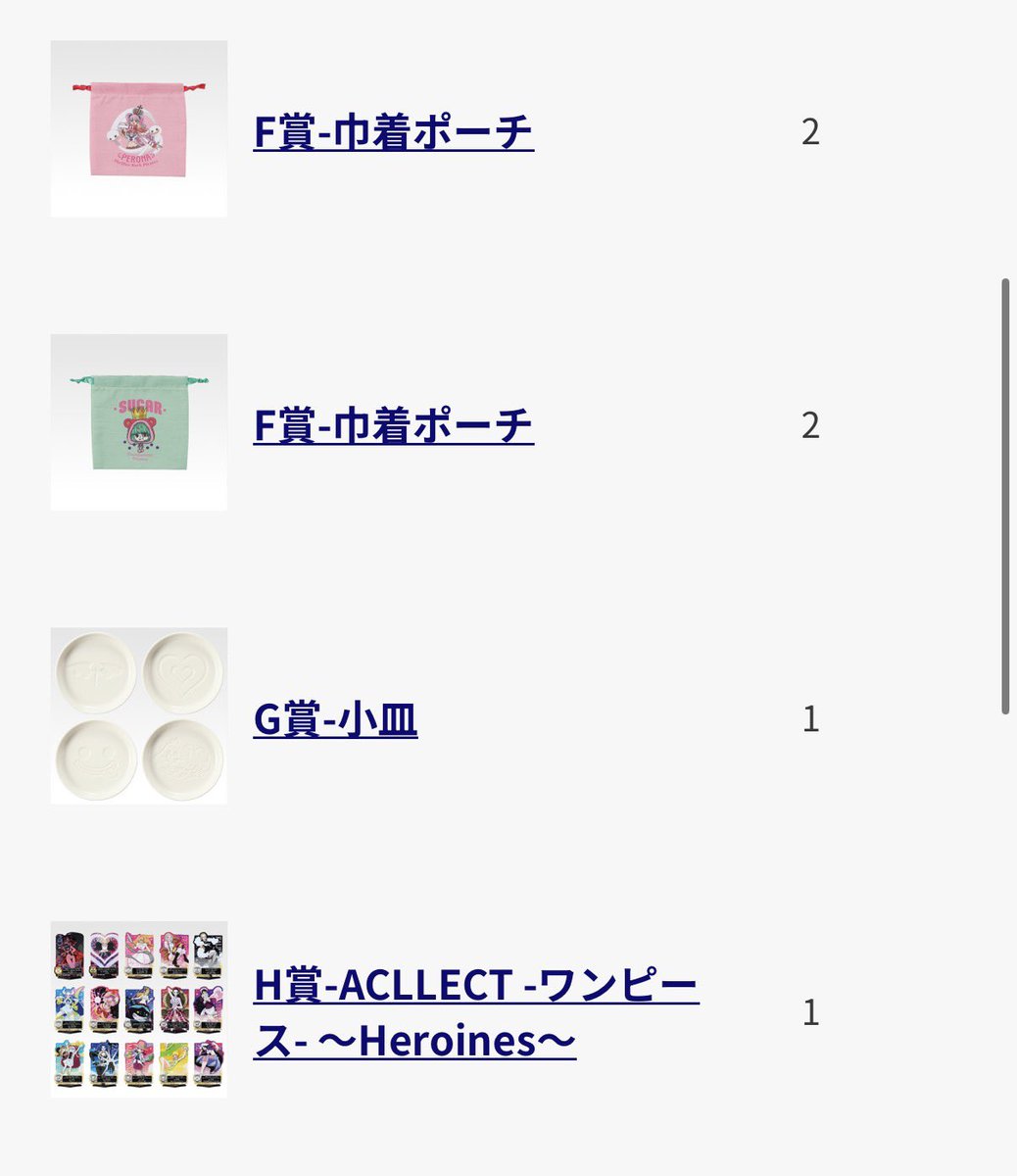 1222__tobi's tweet photo. ワンピース 一番くじ 交換
メモリーオブヒロインズ Devil’s night

譲】
画像のもの

求】300円+送料
(手渡しの場合300円のみ)

土日のみ都内手渡し可
その他は郵送

検索からお気軽にお声かけください！
画像1.2に関しましては、1番くじオンラインから発送され次第となります。 https://t.co/r0aizD8irg
