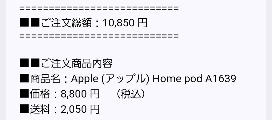 送料高かったけど、この値段ならまぁいいや