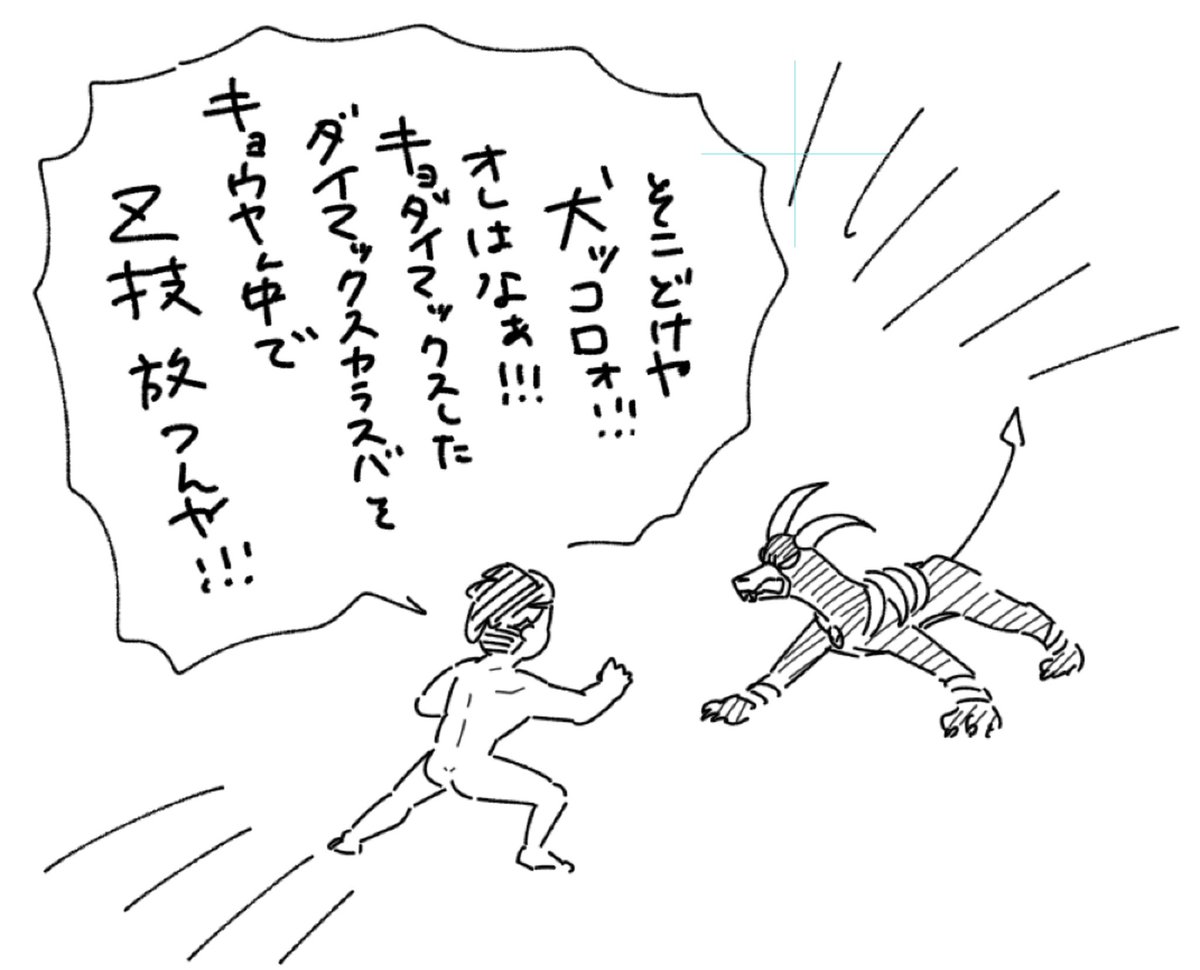 原稿の上に出現した極限なカラスバ 