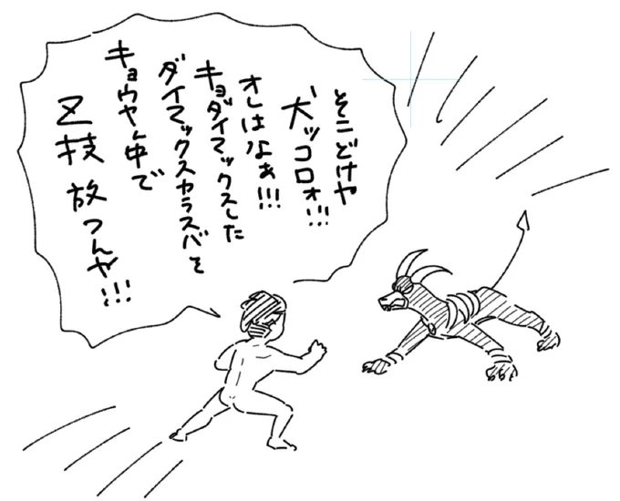 原稿の上に出現した極限なカラスバ 