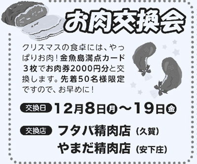 oidemise's tweet photo. 金魚島カード「お肉交換会」のお知らせ https://t.co/zDdr0GLE8C https://t.co/PbtgDhHDUQ