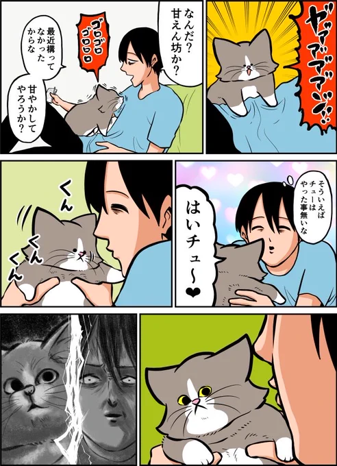 2度とやらないやつ 