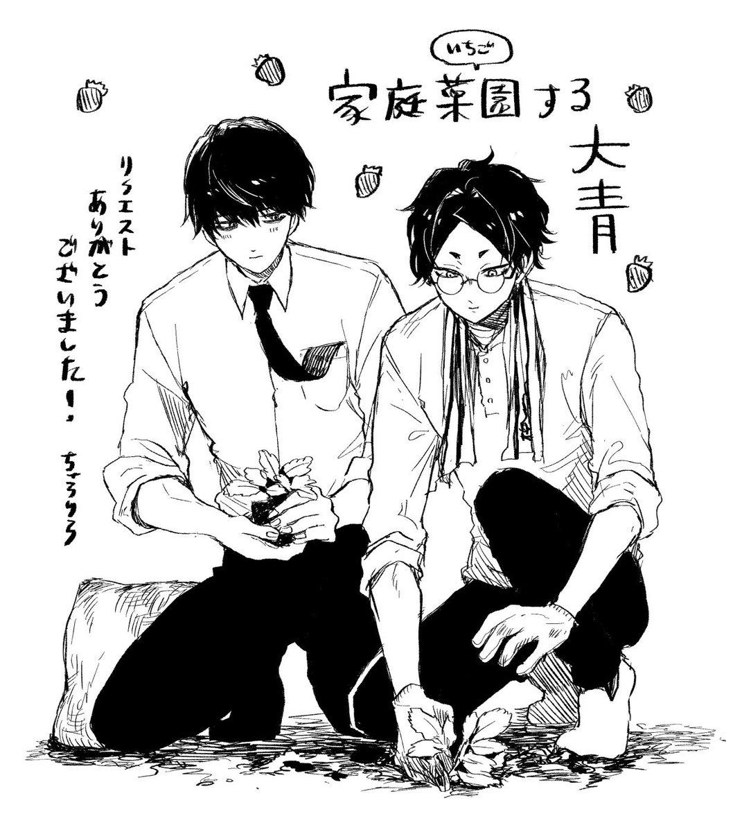 WEBオンリーでリクエストいただいていたものです🍓ありがとうございました！