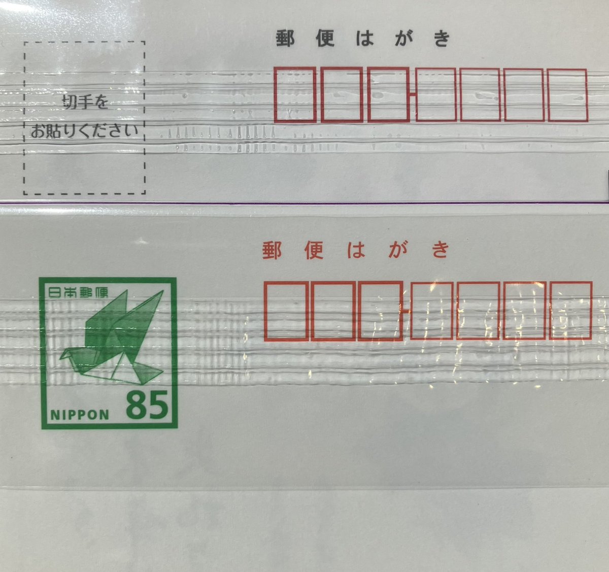 おてがる喪中」 郵便局の郵便はがきに印刷されているタイプは切手は