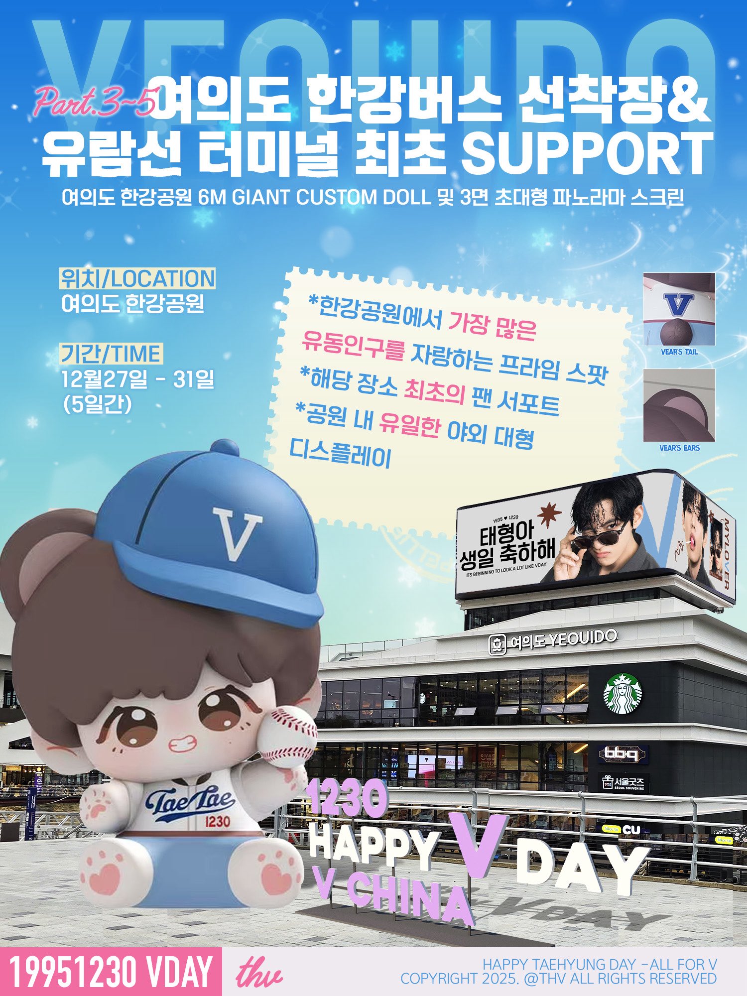 여의도 한강공원