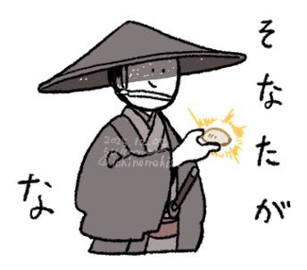 そんなすぐ、地獄に行くとは思わんやん…
#大河べらぼう 
