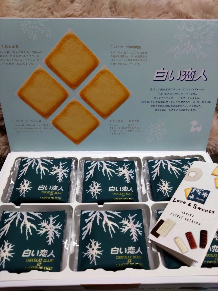 サクサク
#白い恋人 #お土産