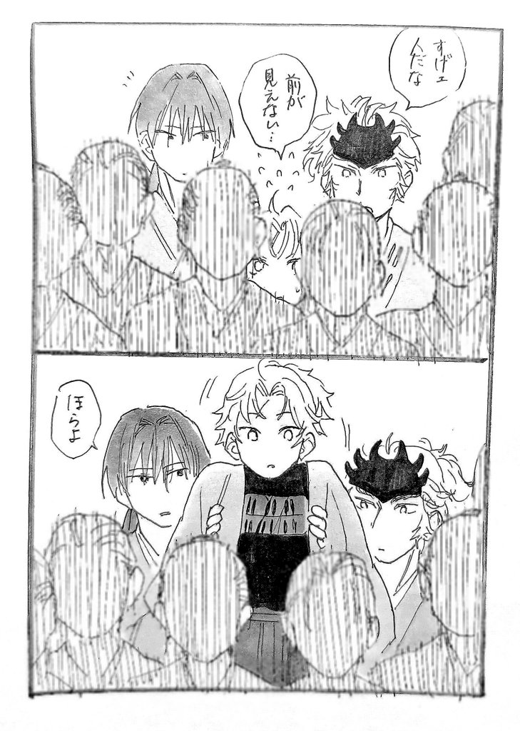 らくがき 原永藤 