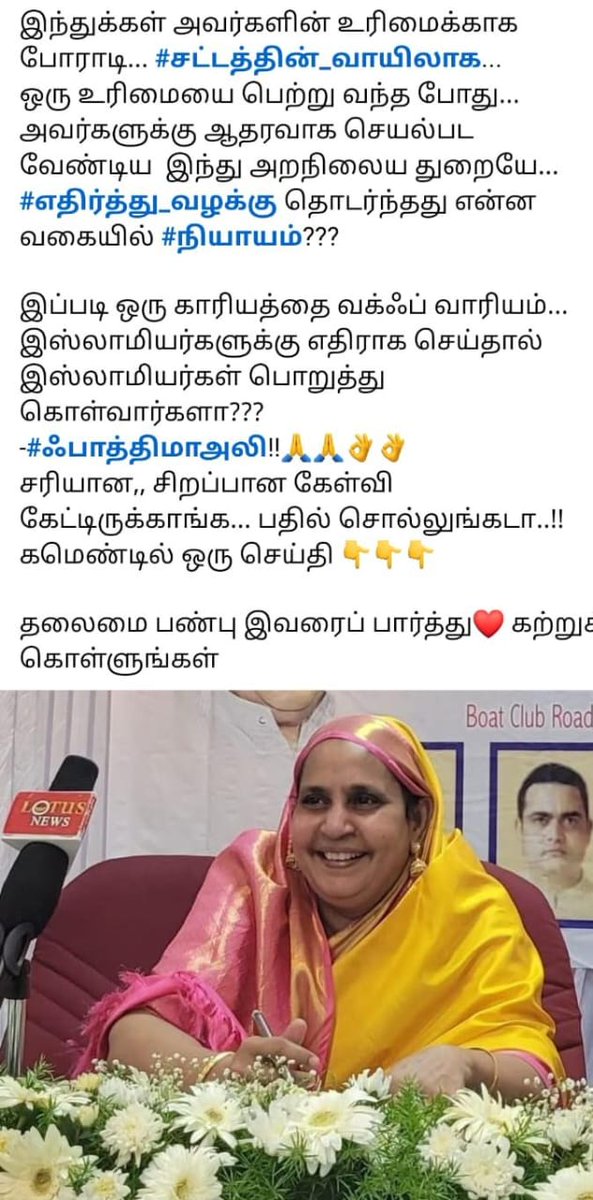 பதில் சொல்லுங்கப்பா...

நடு நிலையோடு இருப்பதுன்னா, எங்க நியாயம் இருக்கோ அங்க நிக்கறது... நடுவா நின்னுகிட்டு.. இங்க ஒரு குத்து அங்க ஒரு குத்து இல்ல...
